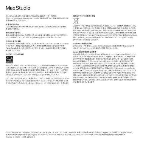appleアップルMac Studio (2025)